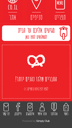 מיסטר פרצל Screenshot 1