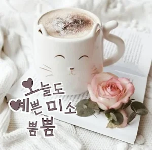 아름다운 인사말 Screenshot 2