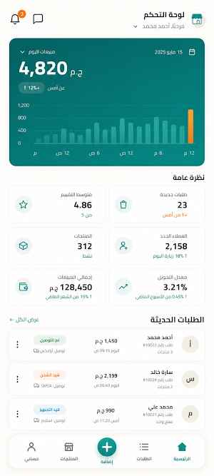 YallaNew Screenshot 3