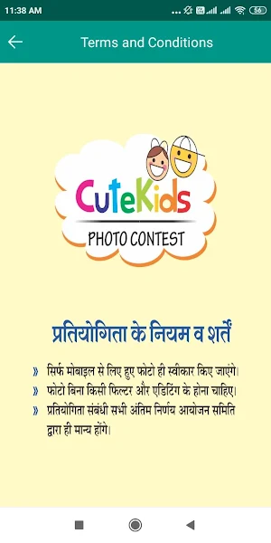 cute baby contest Screenshot 2