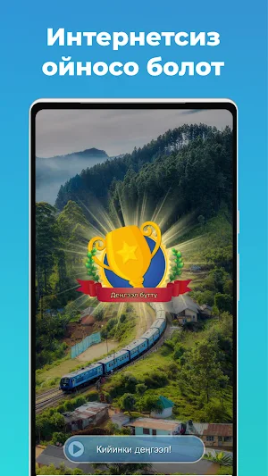 Кыргыз Сөз Оюну: Байланыш Screenshot 3