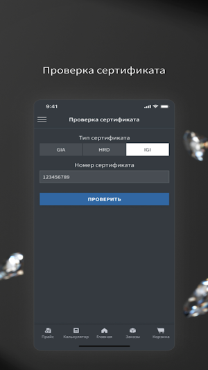 Gems Market Screenshot 3