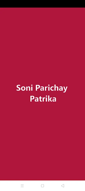 Soni Parichay Patrika Screenshot 0