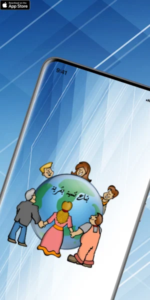 بتاع تنمية بشرية Screenshot 0