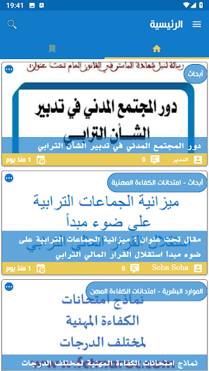 فضاء الموظف Screenshot 2