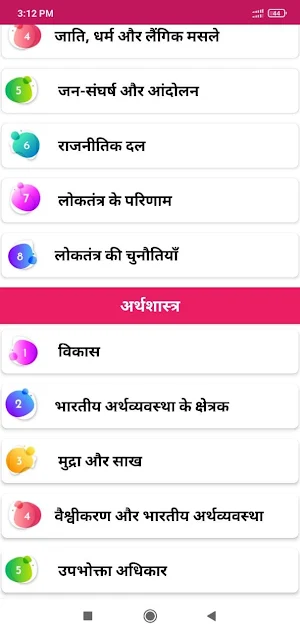 Class 10 Social Science Notes In Hindi Screenshot 1