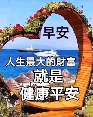 早安賀卡 Screenshot 1