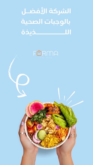 Forma Diet Screenshot 0