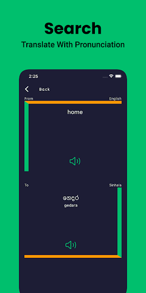 Sinhala Dictionary English Screenshot 3