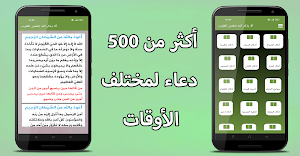 صلاتك برو (القرأن و الاذأن ) Screenshot 1