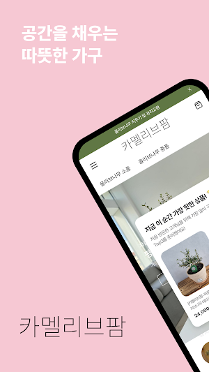 카멜리브팜 Screenshot 0