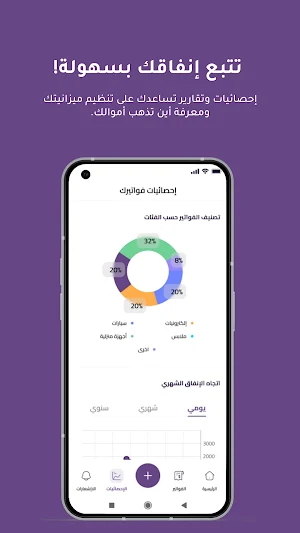 الضامن Screenshot 3