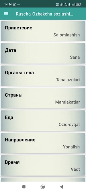 Ruscha-Ozbekcha sozlashish Screenshot 2