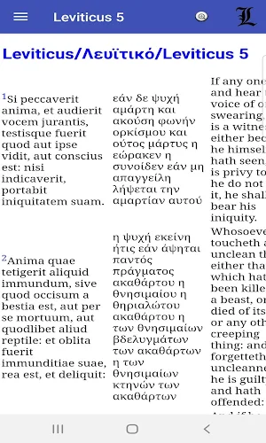 Parallel Latin / Greek / English Bible Screenshot 1