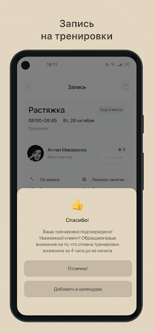 ДОМ ТЕЛА Screenshot 2