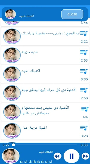 اغاني حزينة جدا بدون انترنت Screenshot 0