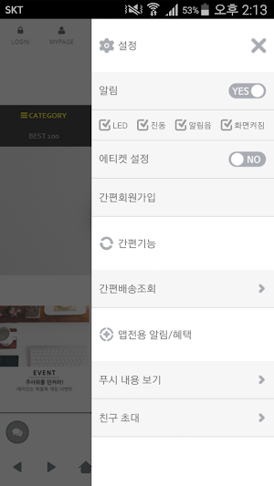 핑크로켓 - pinkrocket Screenshot 1