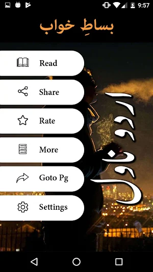 Bisat e Khawab by Raania Saddique - Offline Screenshot 1