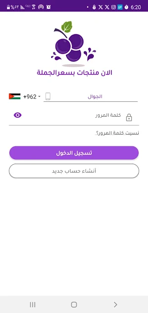 براعم الخضار Screenshot 1