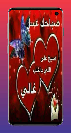 اقوى الصور رومانسية Screenshot 1