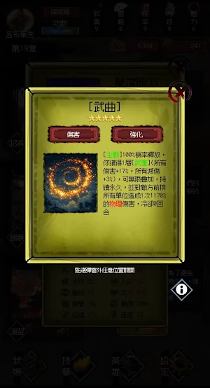 三國之英雄宿命 Screenshot 3