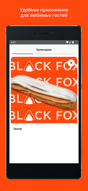 BLACK FOX COFFEE Screenshot 2