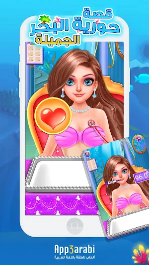 Princess Salon: Mermaid Story Screenshot 0