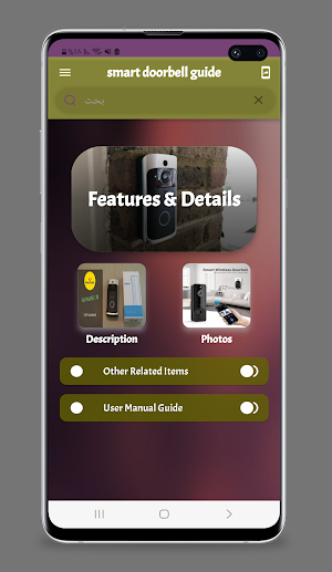 smart doorbell guide Screenshot 0