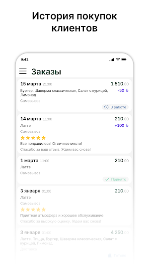 PICUP coffee Screenshot 2