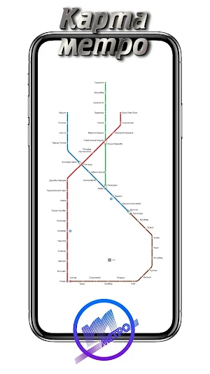 Ташкент карта метро Screenshot 0