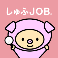 しゅふJOB しゅふにうれしいパート/バイト仕事探しアプリ