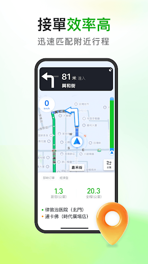 CaoCao司機 Screenshot 2