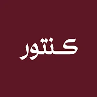 Kantur - كنتور