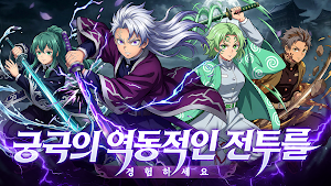 악마를 죽이는 소년들 Screenshot 0
