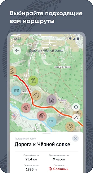 ЯТурист Screenshot 2