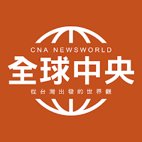 全球中央