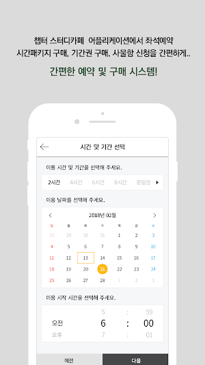 챕터스터디(Chapter Study) Screenshot 3