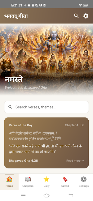Bhagavad Gita: Gita Saar Screenshot 0