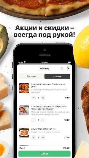 Пиратская станция | Астрахань Screenshot 1
