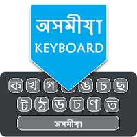 Assamese Typing Keyboard