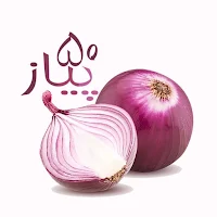 اگهی پیاز50
