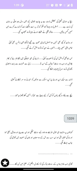 Meri Har Kami Romantic Novel Screenshot 1