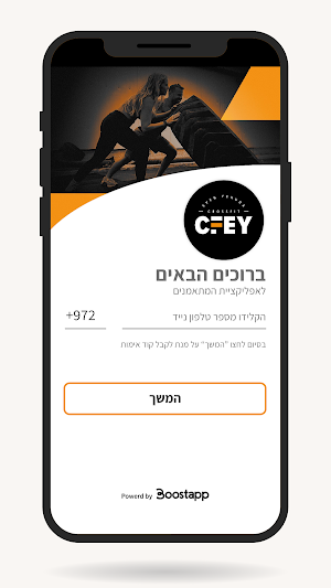 CrossFit Even Yehuda Screenshot 0