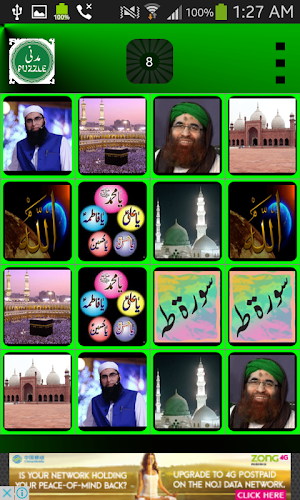 Madni Puzzle Screenshot 1