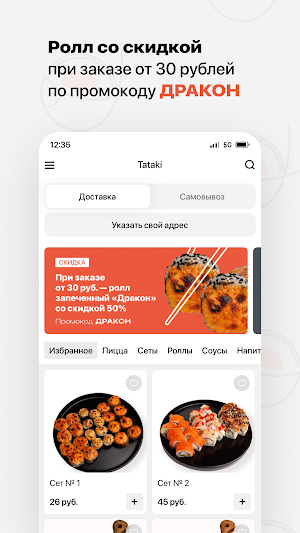 Tataki | Полоцк Screenshot 1