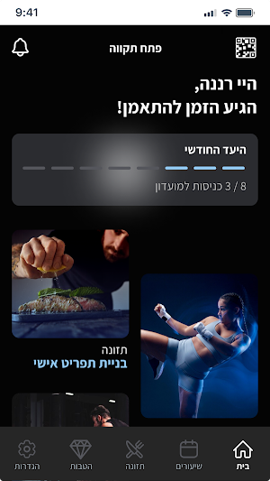 Sporter+ Screenshot 2