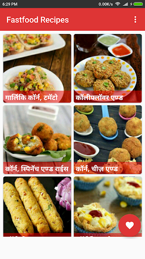FastFood Recipes In Hindi Screenshot 0