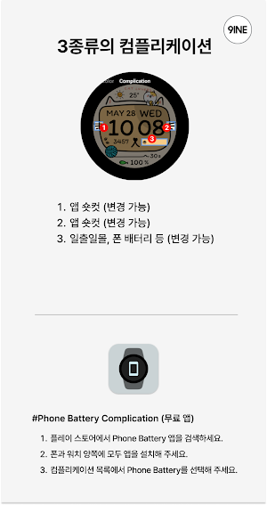 NW101한글: DIgital watch face Screenshot 2