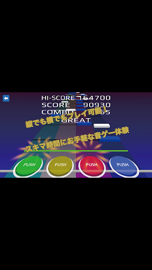 MagicalTakt - 音ゲー 自動生成音楽リズムゲーム Screenshot 2