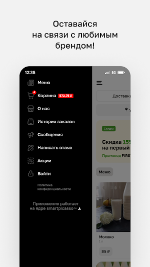 Деревенька33 • Доставка еды Screenshot 3